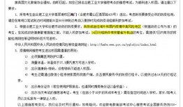 合肥爆料最新消息疫情通报,多区域调整防控措施，防控形势持续关注
