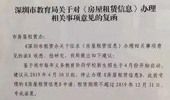 深圳教育局爆料信息最新,教育改革动态及政策调整全解析