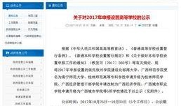 广西教育爆料最新消息今天,重磅爆料揭示教育改革新进展！”