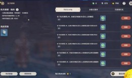 原神3.2版本最新爆料,神秘新角色揭晓，探索提瓦特大陆的未知领域