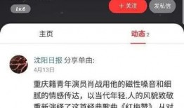 沈阳日报爆料肖战事件最新,沈阳日报揭露惊人内幕